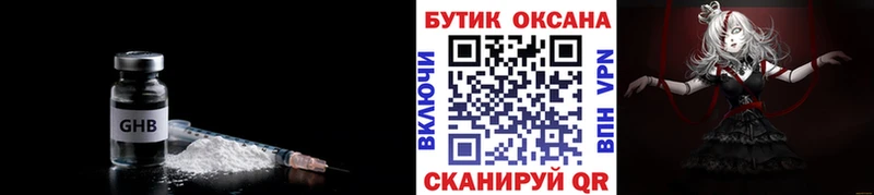ссылка на мегу ТОР  Менделеевск  Бутират бутандиол 