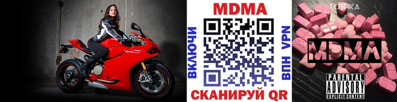 МДМА Molly  Менделеевск 